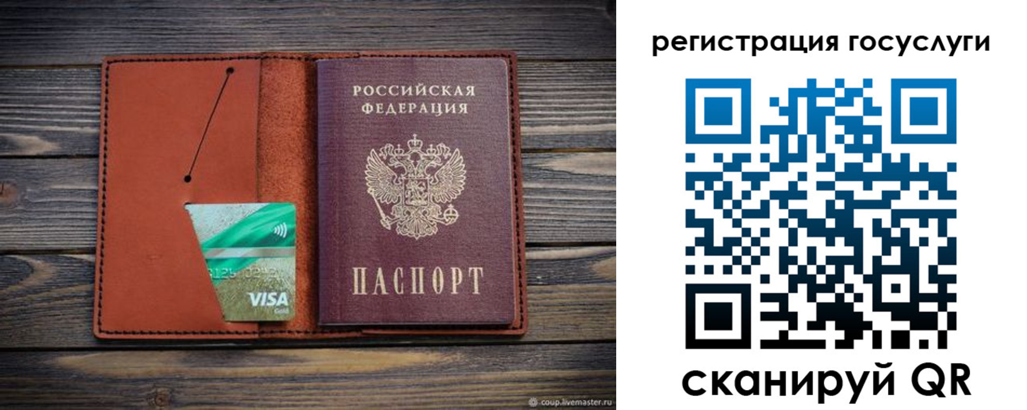 прописка законно в Омске