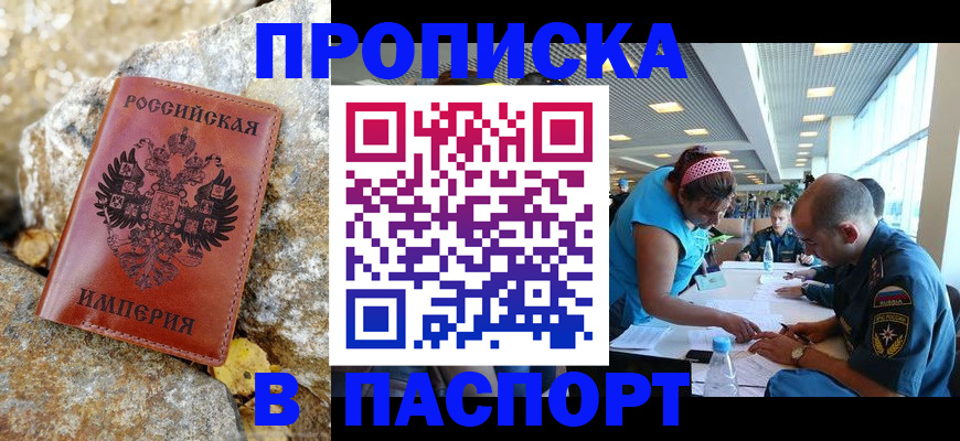 регистрация в Омске