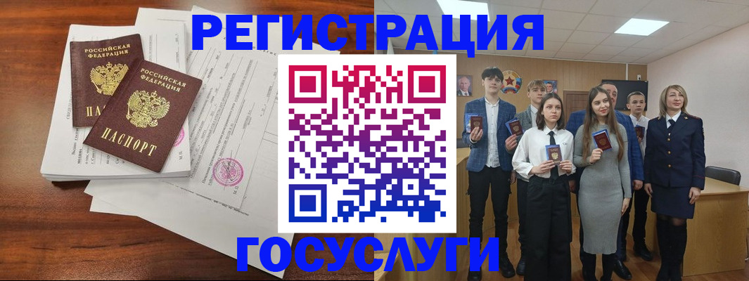 временная регистрация для всех в Омске