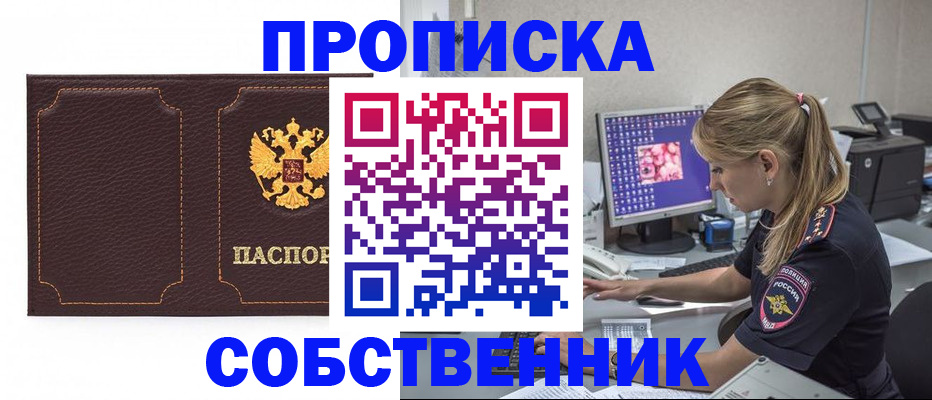 регистрация для дет. сада в Омске