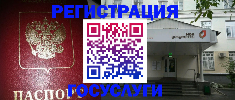 прописка от собственника в Омске